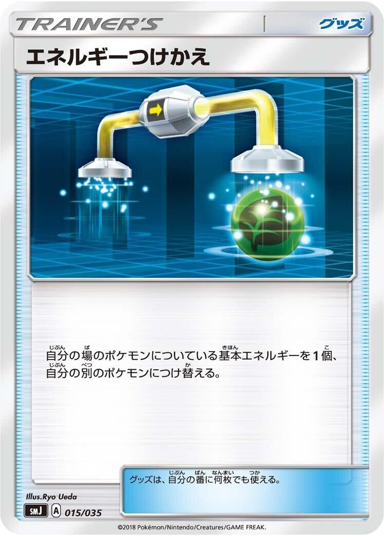 Image for Energy Switch (15) (smJ)