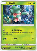 Image for Fomantis (1) (smJ)