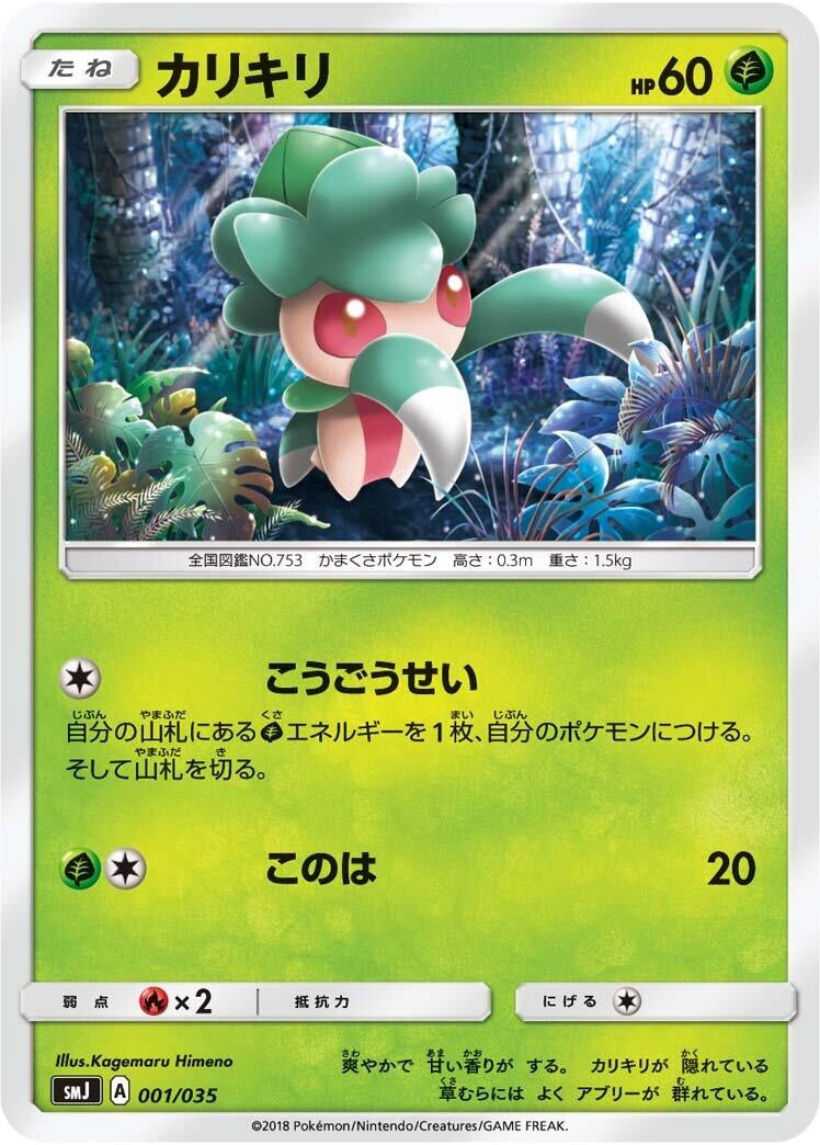 Image for Fomantis (1) (smJ)