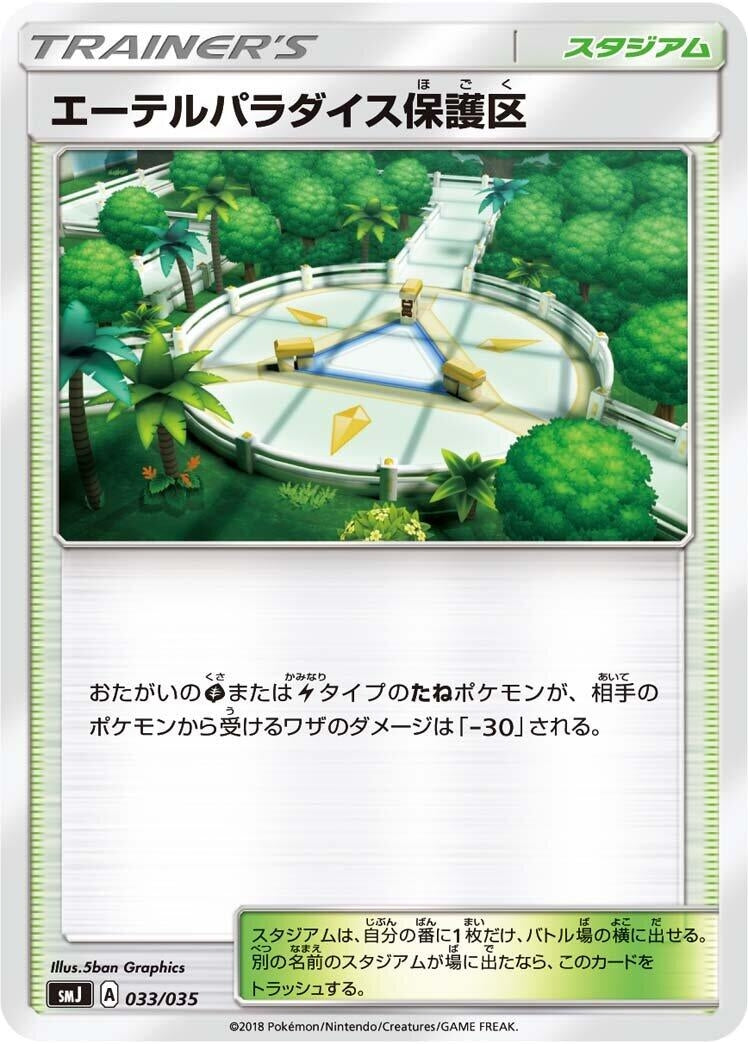 Image for Aether Paradise Conservation Area (33) (smJ)