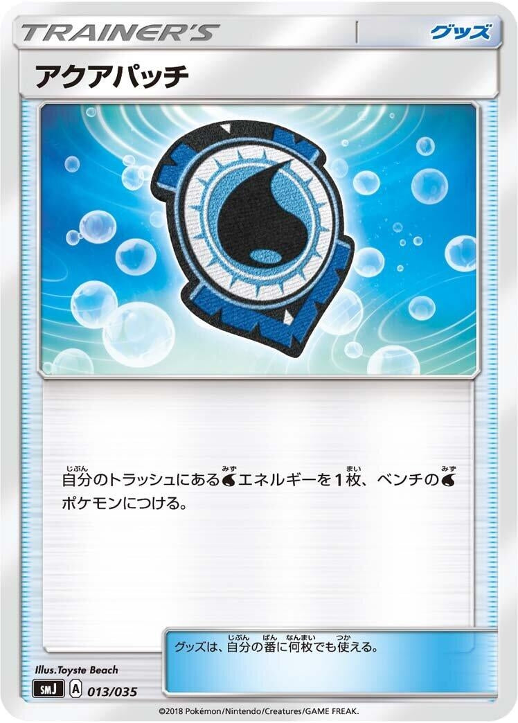 Image for Aqua Patch (13) (smJ)