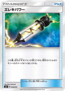 Image for Electropower (16) (smJ)