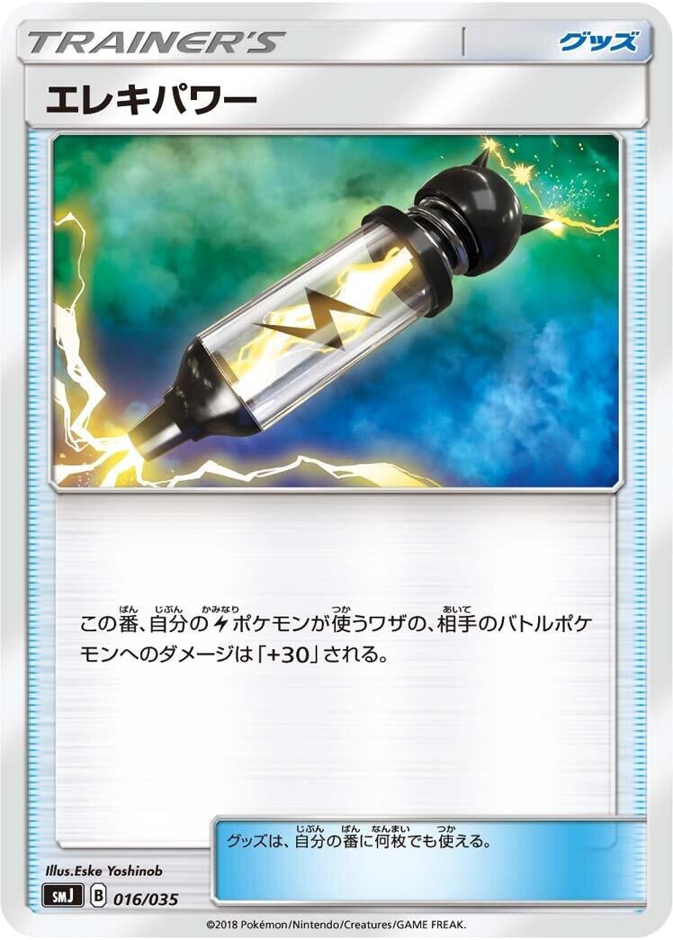 Image for Electropower (16) (smJ)