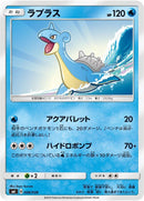 Image for Lapras (6) (smI)