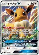 Image for Eevee GX - 019/038 (19) (smI)