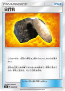 Image for Fiery Flint (26) (smI)