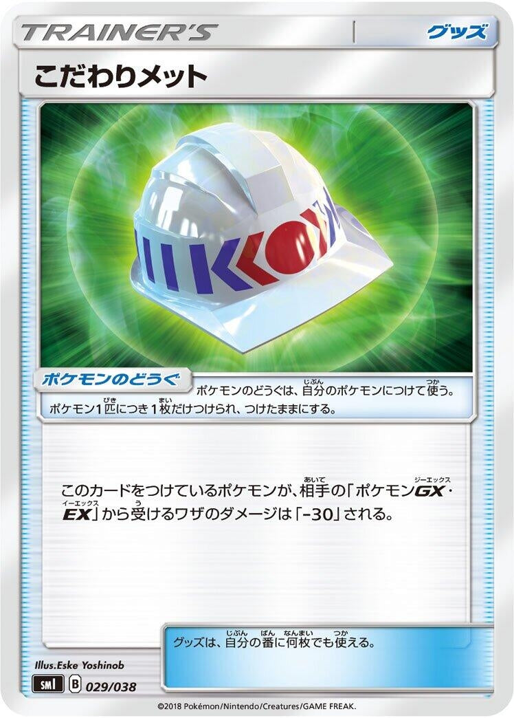 Image for Choice Helmet (29) (smI)