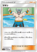 Image for Crasher Wake (36) (smI)