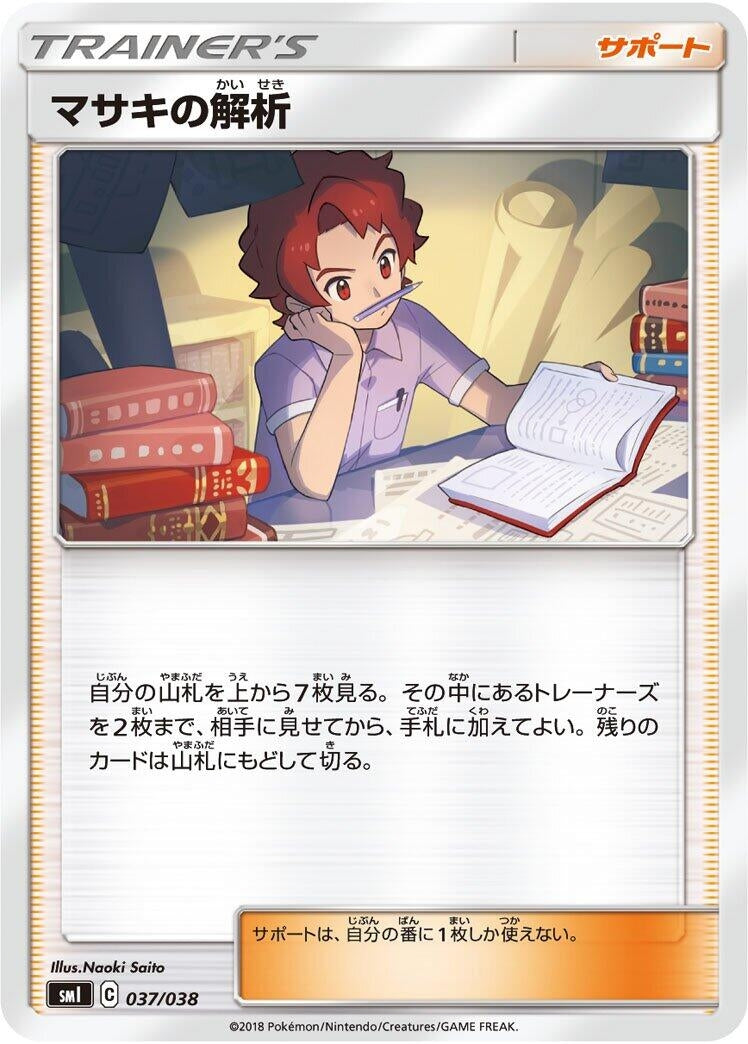 Image for Bill's Analysis (37) (smI)