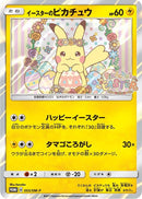 Image for Easter's Pikachu - 055/SM-P (55) (SM-P)