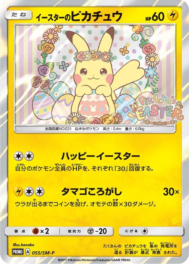Image for Easter's Pikachu - 055/SM-P (55) (SM-P)