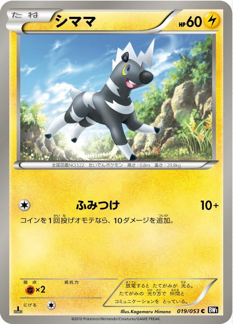 Image for Blitzle (019/053) (BW1)