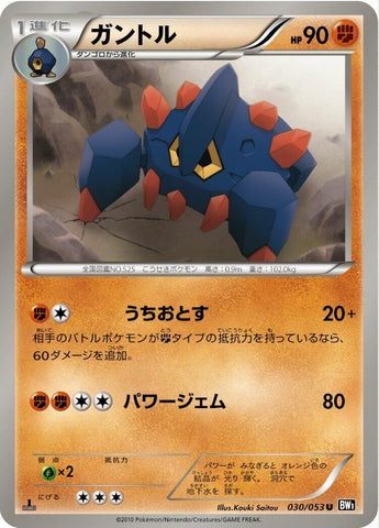Image for Boldore (030/053) (BW1)
