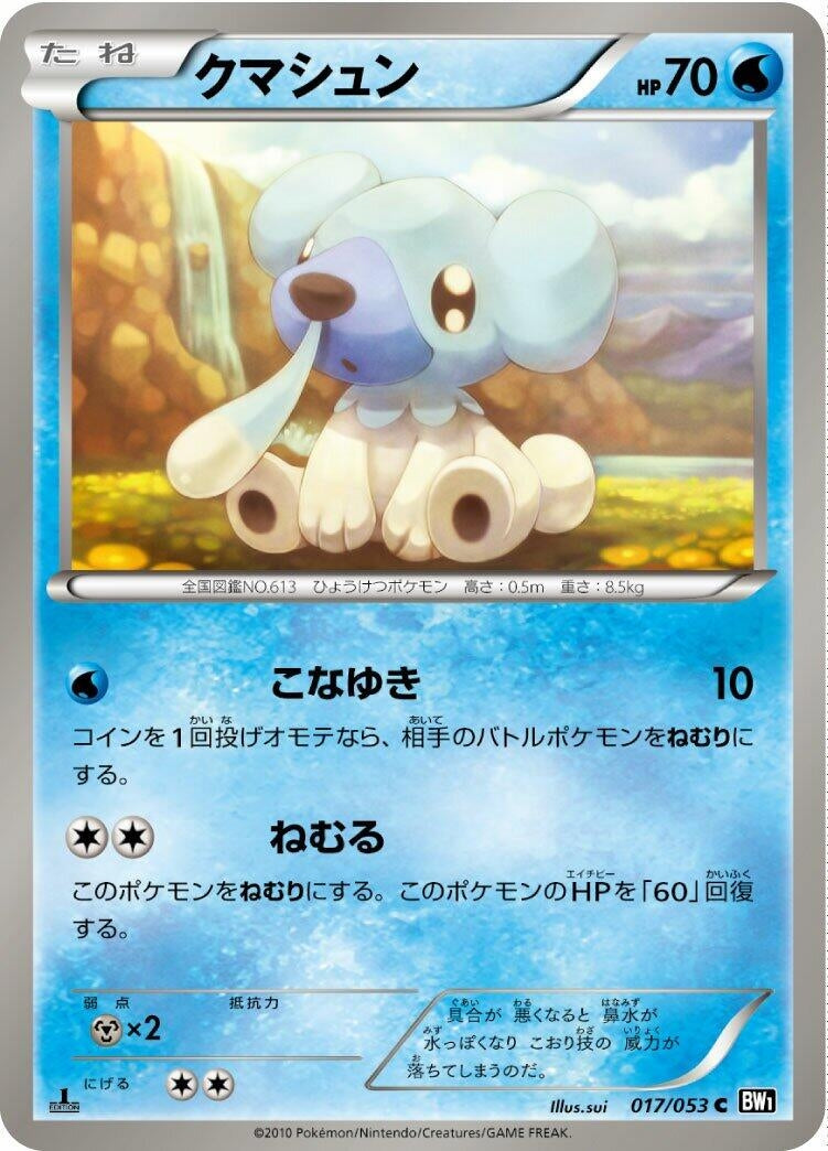 Image for Cubchoo (017/053) (BW1)