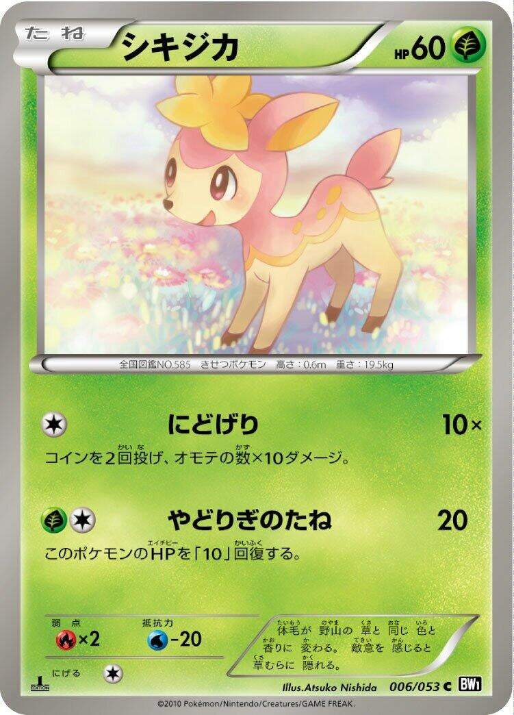Image for Deerling (006/053) (BW1)