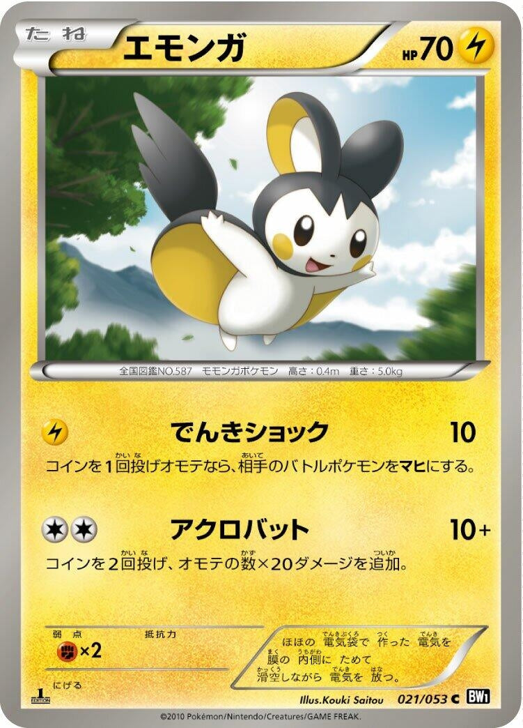 Image for Emolga (021/053) (BW1)