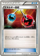 Image for Energy Retrieval (048/053) (BW1)