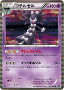 Image for Gothitelle (028/053) (BW1)