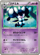 Image for Gothorita (027/053) (BW1)