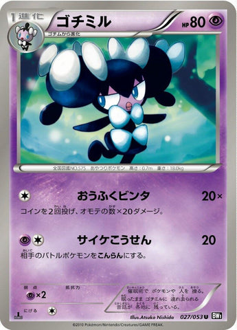 Image for Gothorita (027/053) (BW1)