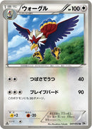 Image for Braviary (047/053) (BW1)