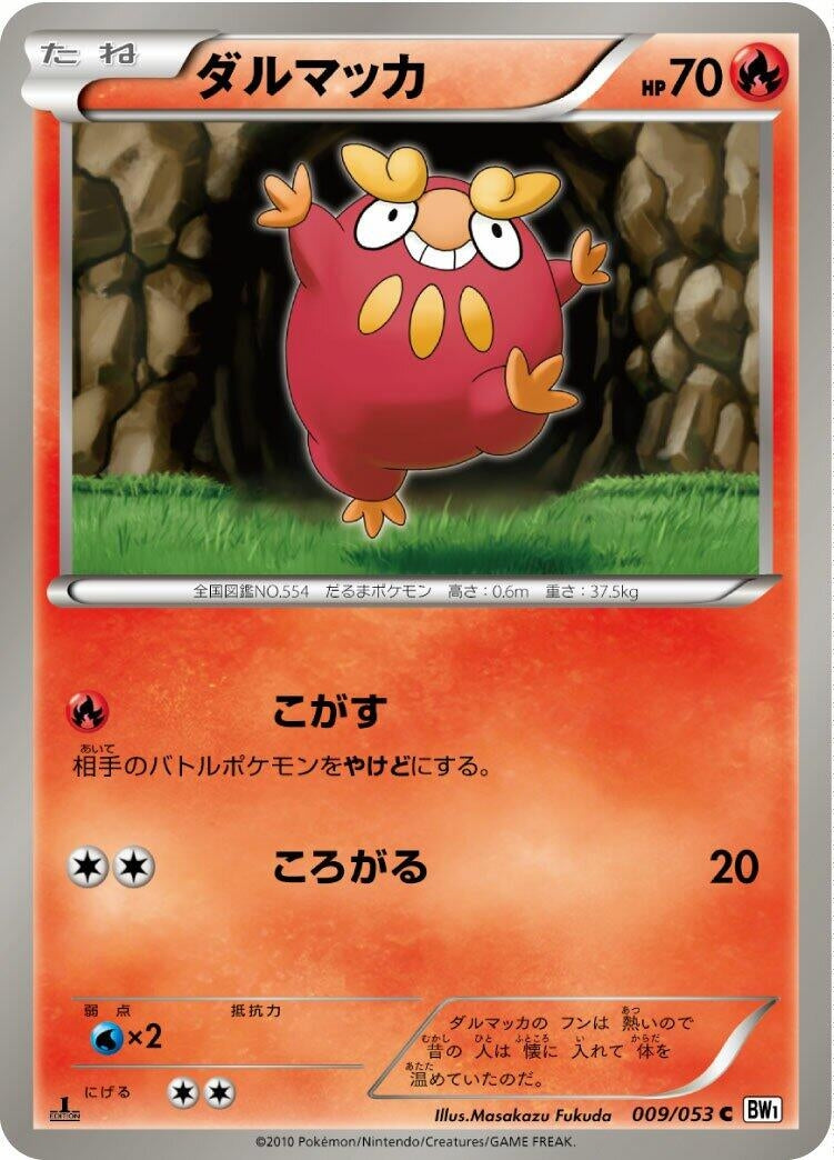 Image for Darumaka (009/053) (BW1)