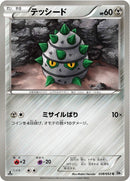 Image for Ferroseed (038/053) (BW1)