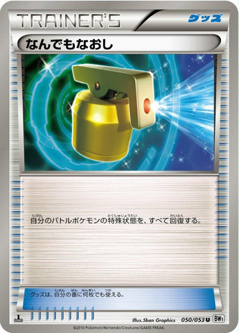 Image for Full Heal (050/053) (BW1)