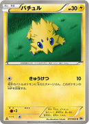 Image for Joltik (017/053) (BW1)