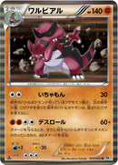 Image for Krookodile (033/053) (BW1)