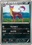 Image for Liepard (035/053) (BW1)