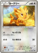 Image for Lillipup (042/053) (BW1)