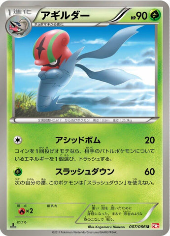 Image for Accelgor (007/066) (BW2)
