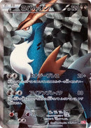 Image for Cobalion - 069/066 (069/066) (BW2)