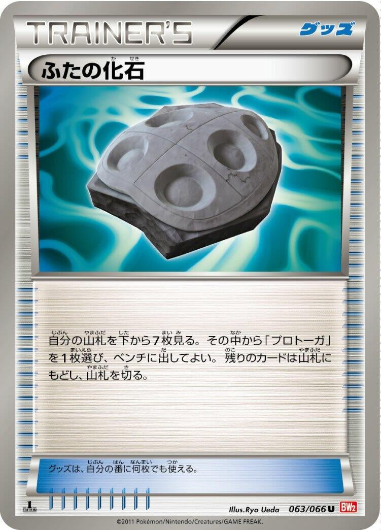 Image for Cover Fossil (063/066) (BW2)