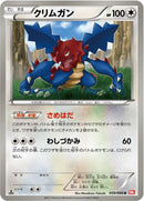 Image for Druddigon (059/066) (BW2)
