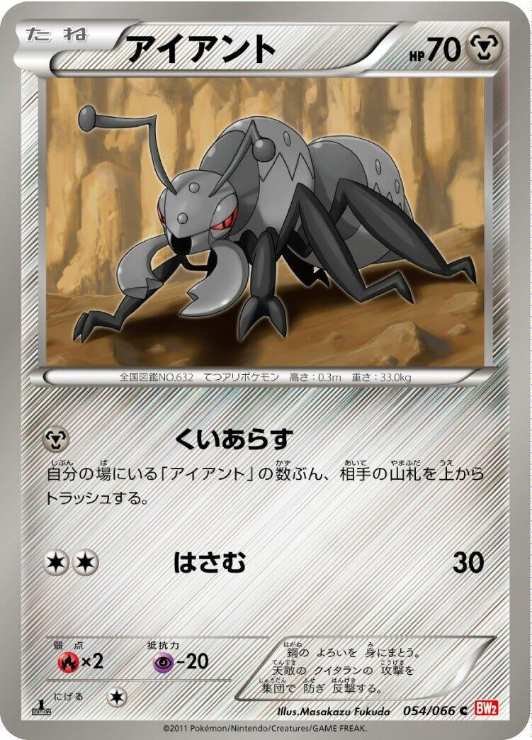 Image for Durant (054/066) (BW2)