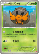 Image for Dwebble (001/066) (BW2)