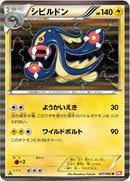 Image for Eelektross (027/066) (BW2)