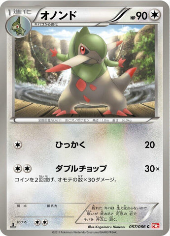 Image for Fraxure (057/066) (BW2)
