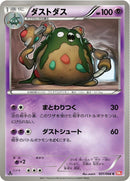 Image for Garbodor (031/066) (BW2)