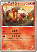 Image for Heatmor (010/066) (BW2)