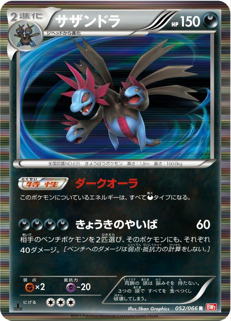 Image for Hydreigon (052/066) (BW2)