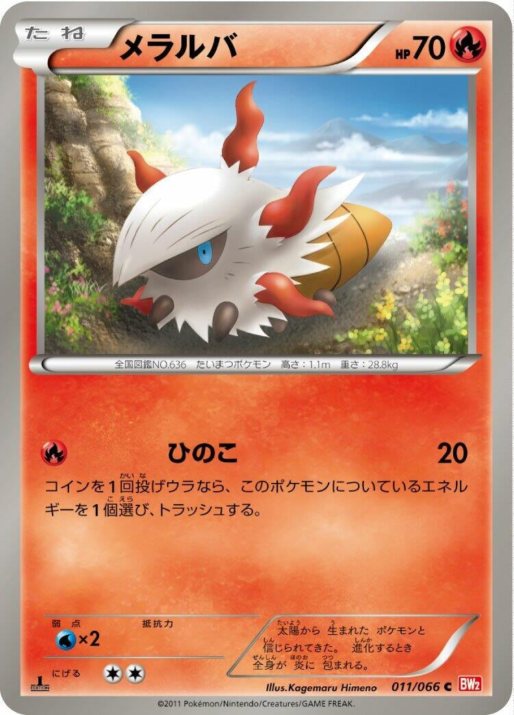 Image for Larvesta (011/066) (BW2)