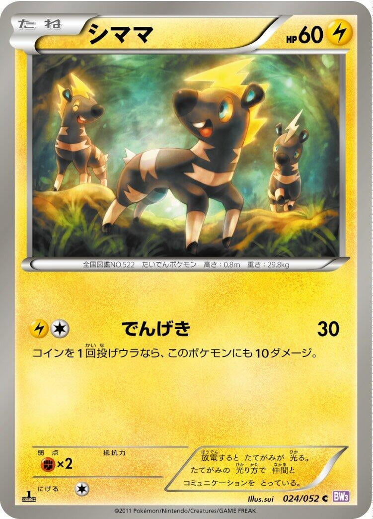 Image for Blitzle (024/052) (BW3)