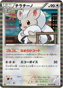 Image for Cinccino (048/052) (BW3)