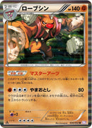 Image for Conkeldurr (036/052) (BW3)