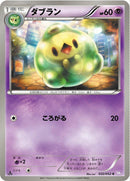 Image for Duosion (032/052) (BW3)