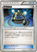 Image for Exp. Share (050/052) (BW3)