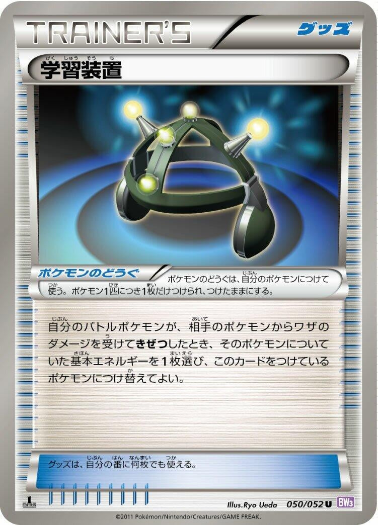 Image for Exp. Share (050/052) (BW3)